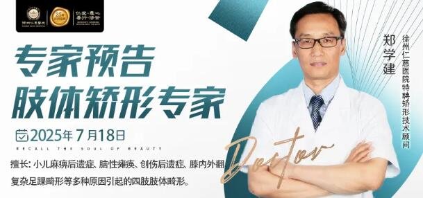 徐州仁慈医院