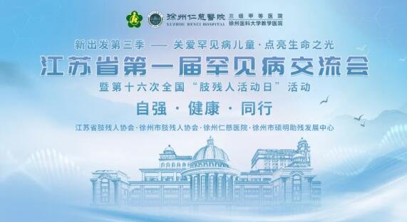 <a href='http://www.xzrcyy.com/' target='_blank'><u>徐州仁慈医院</u></a>