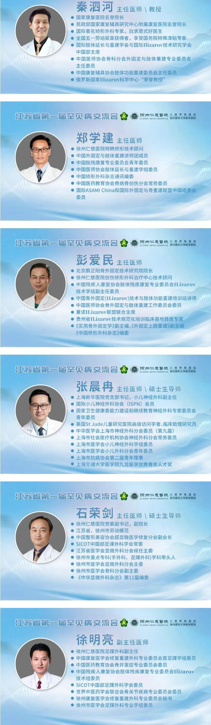 徐州仁慈医院