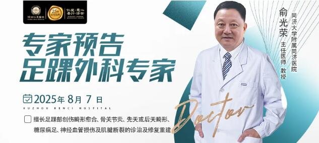 徐州仁慈医院