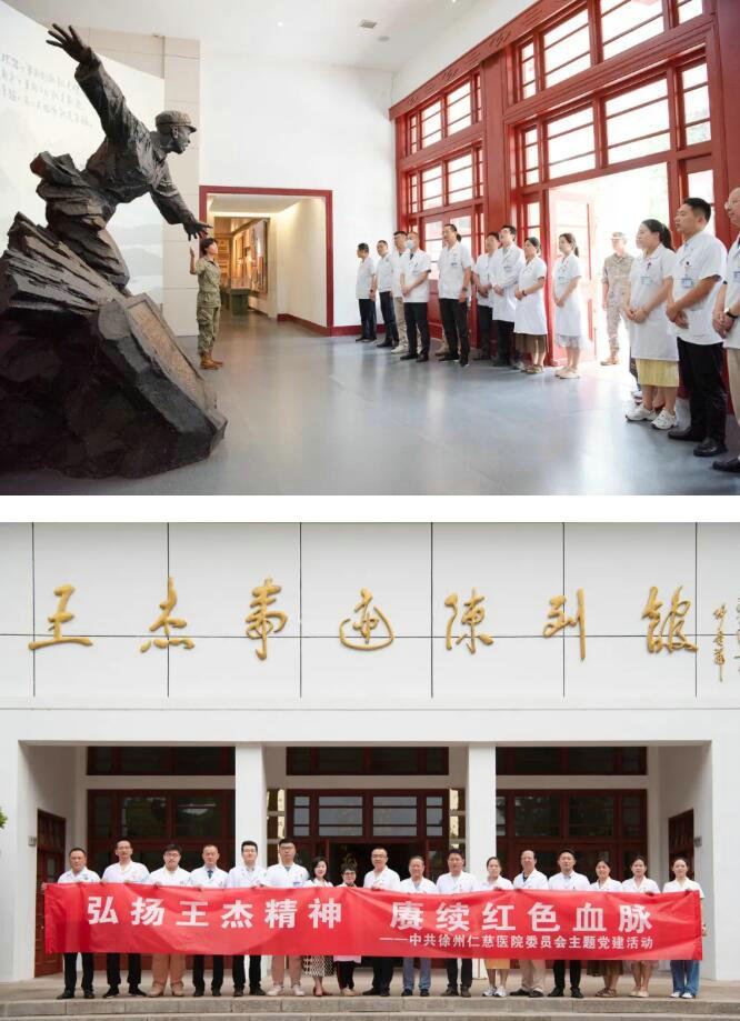 徐州仁慈医院