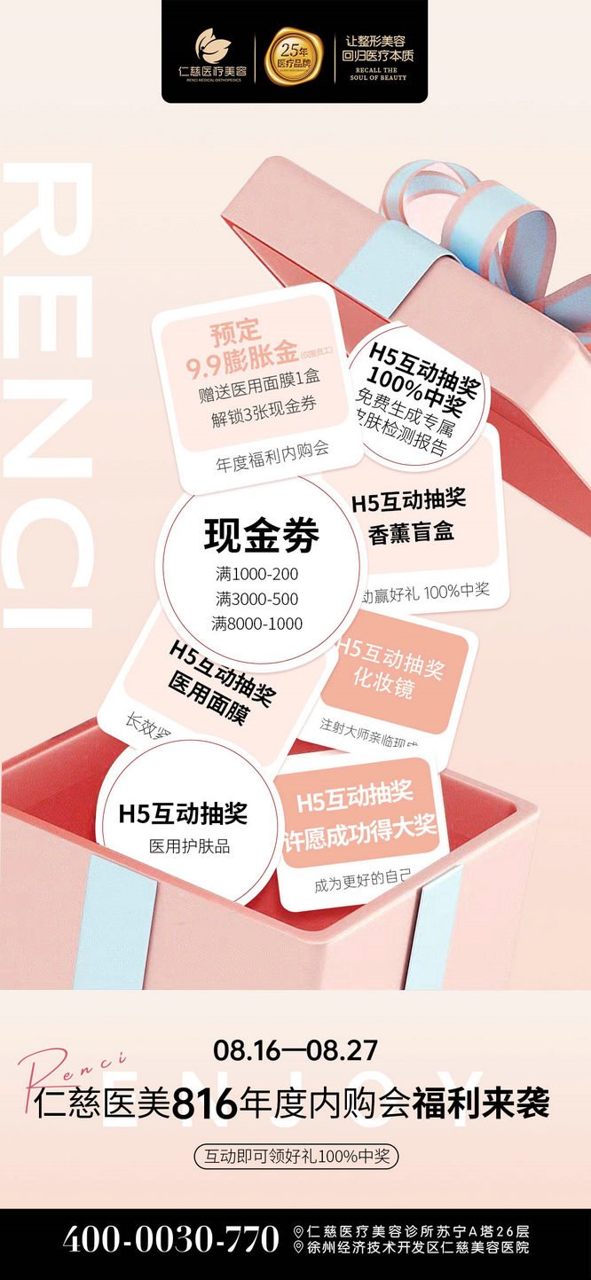 徐州仁慈医院