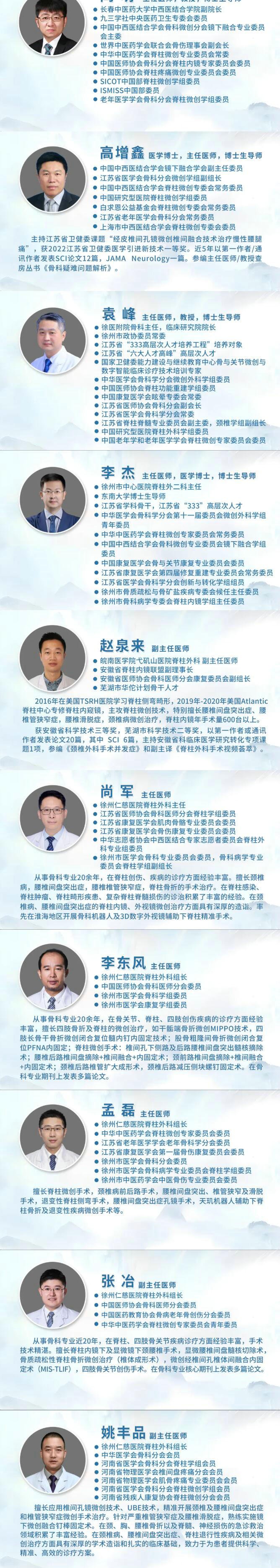 徐州仁慈医院