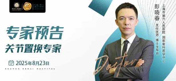 徐州仁慈医院