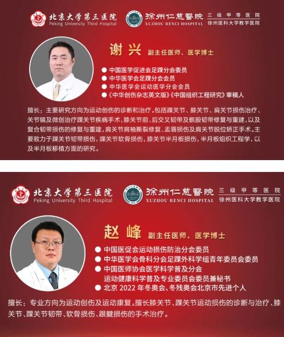 徐州仁慈医院