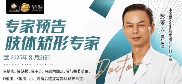 徐州仁慈医院