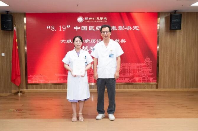徐州仁慈医院
