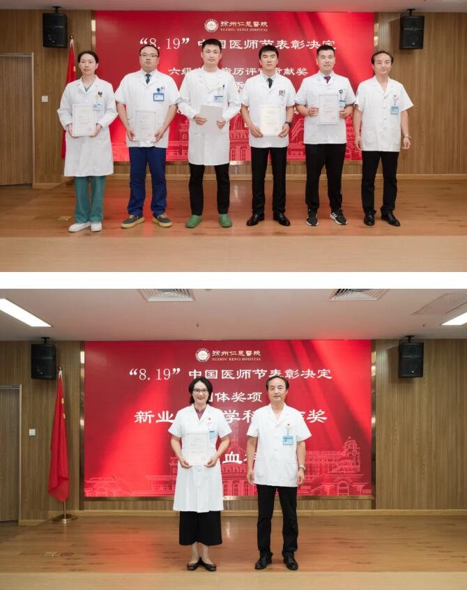 徐州仁慈医院