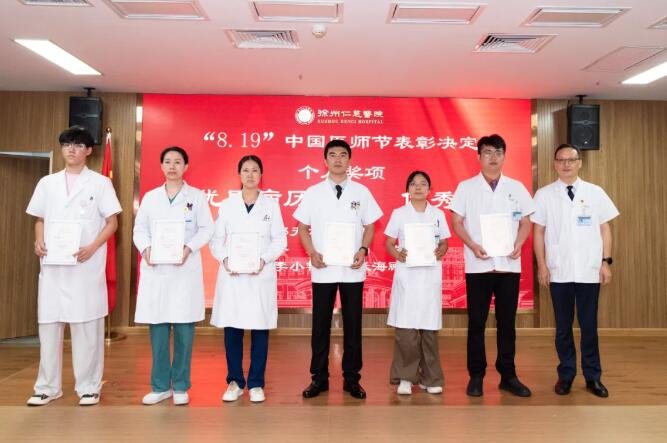徐州仁慈医院