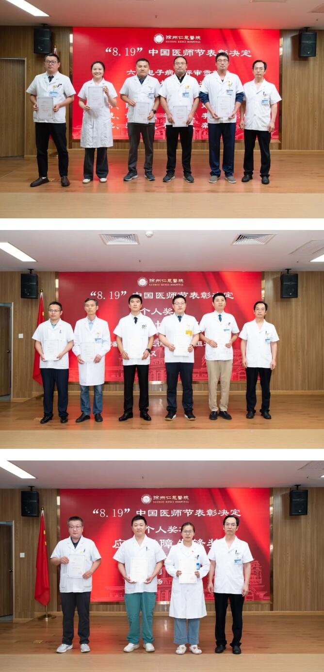 徐州仁慈医院