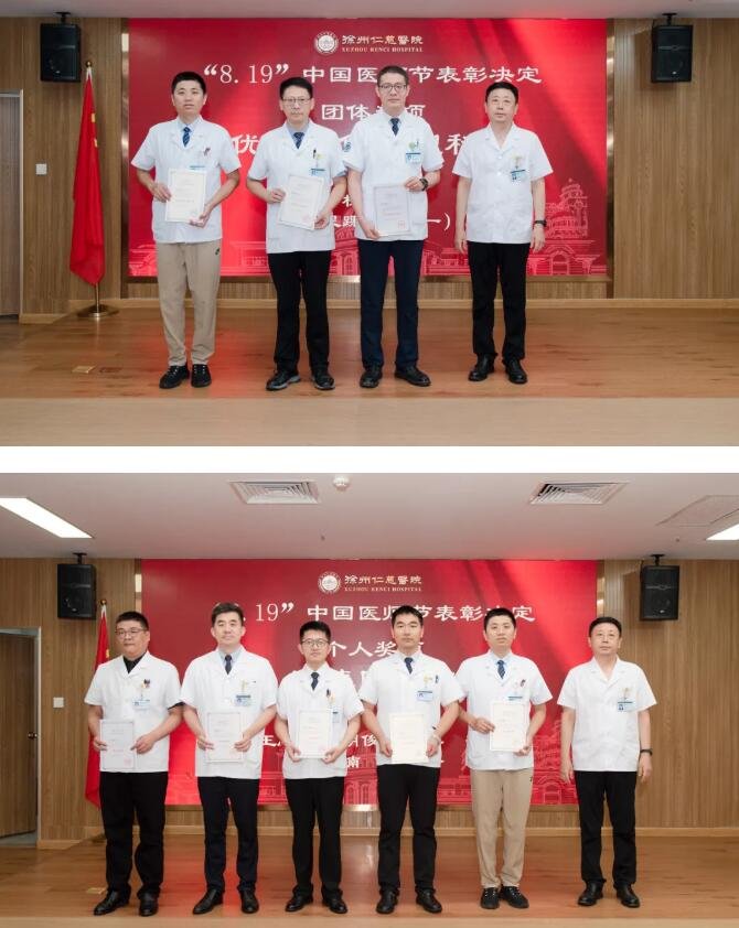 徐州仁慈医院
