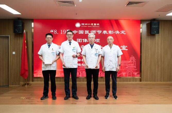 徐州仁慈医院