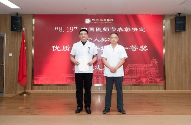 徐州仁慈医院