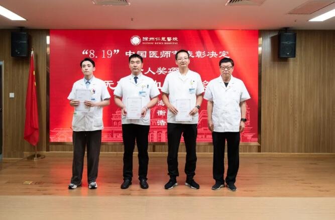 徐州仁慈医院