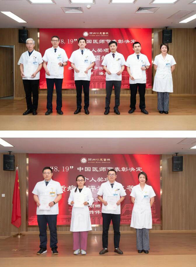 徐州仁慈医院