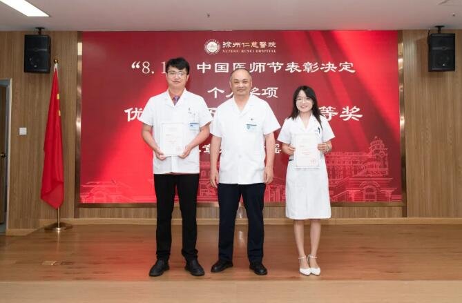 徐州仁慈医院
