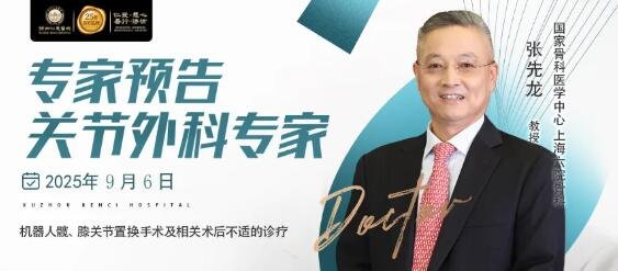 徐州仁慈医院