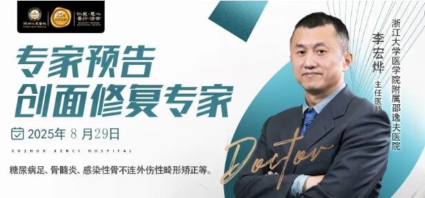 徐州仁慈医院