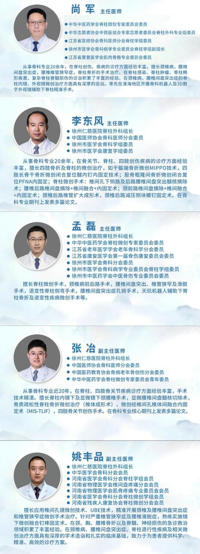 徐州仁慈医院