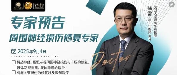 徐州仁慈医院