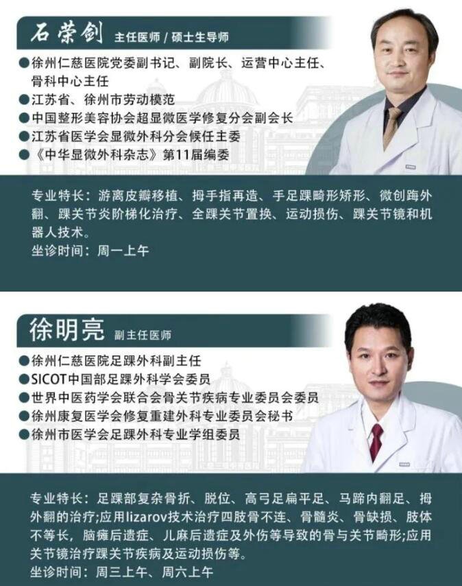 徐州仁慈医院
