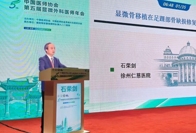 徐州仁慈医院