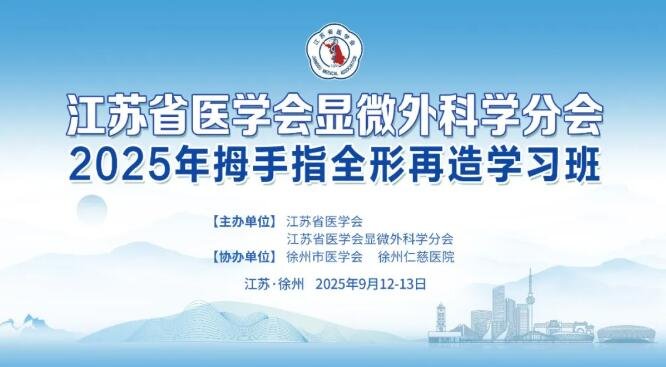 徐州仁慈医院