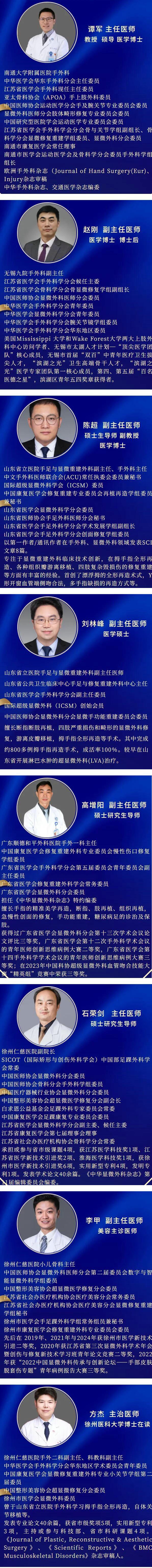 徐州仁慈医院