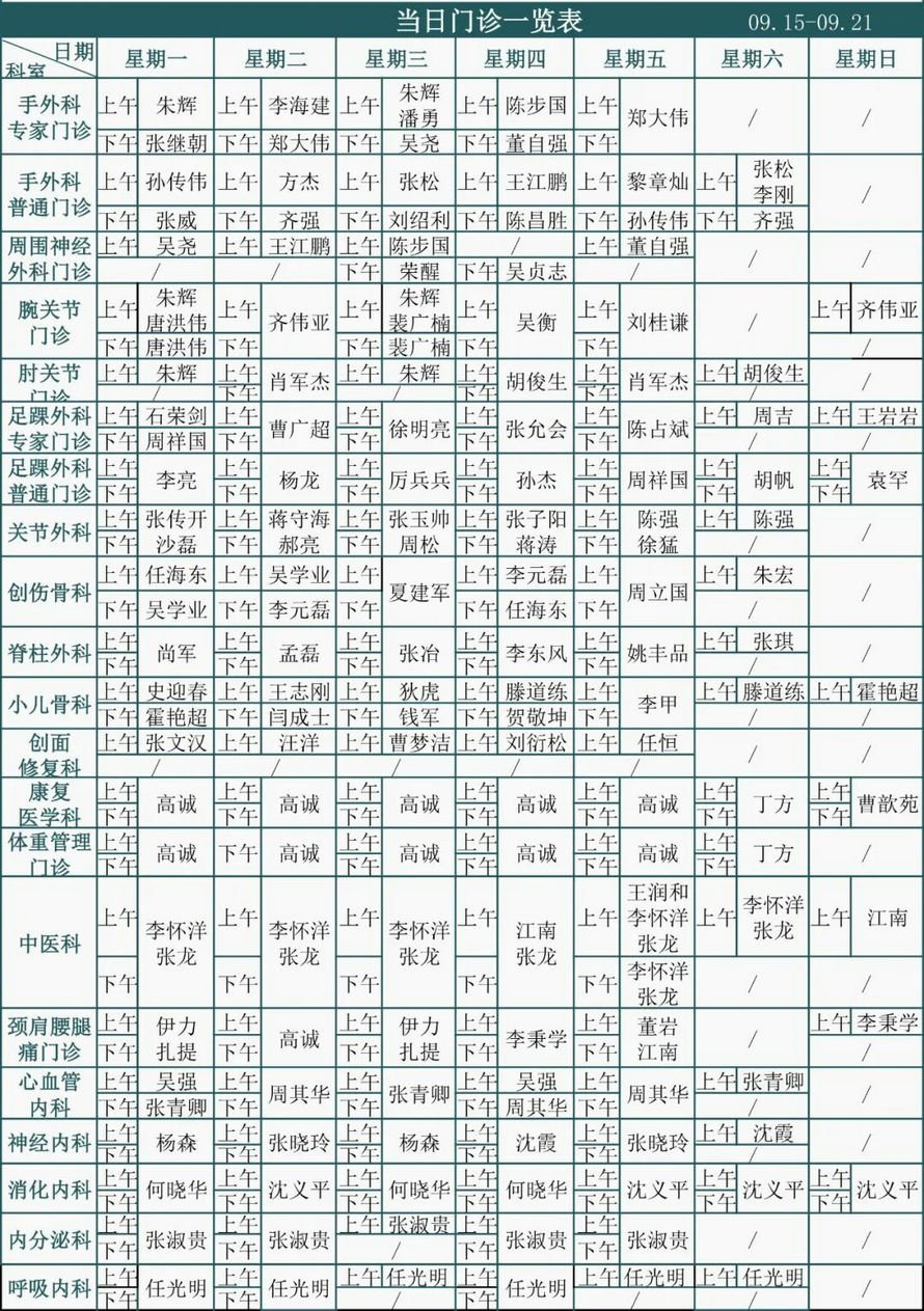徐州仁慈医院