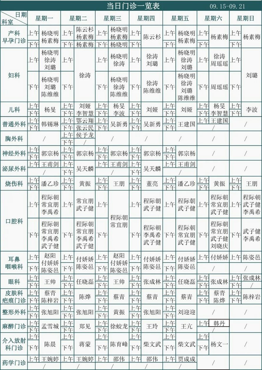 徐州仁慈医院