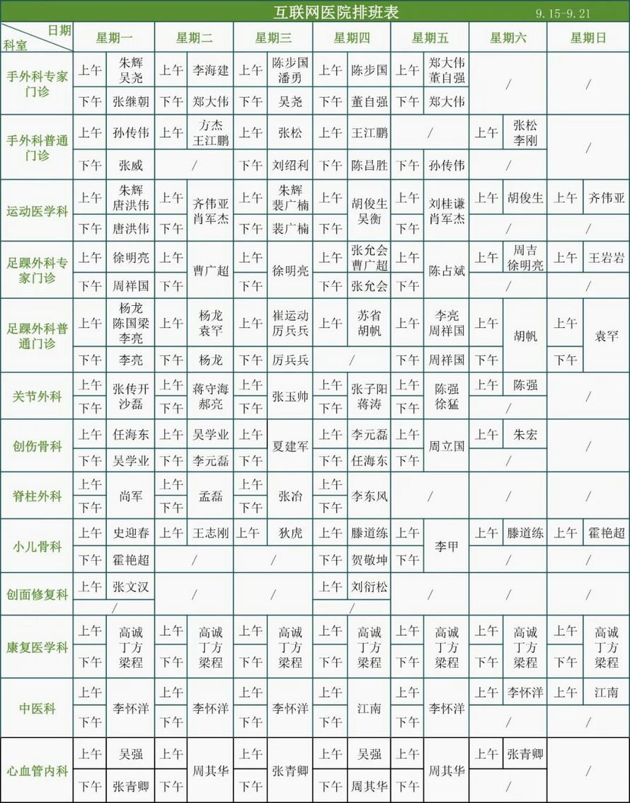 徐州仁慈医院