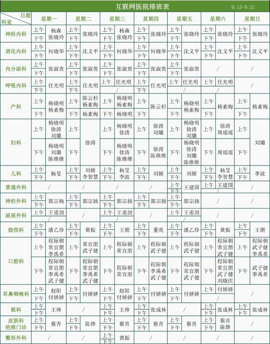 徐州仁慈医院