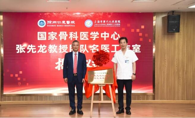 徐州仁慈医院