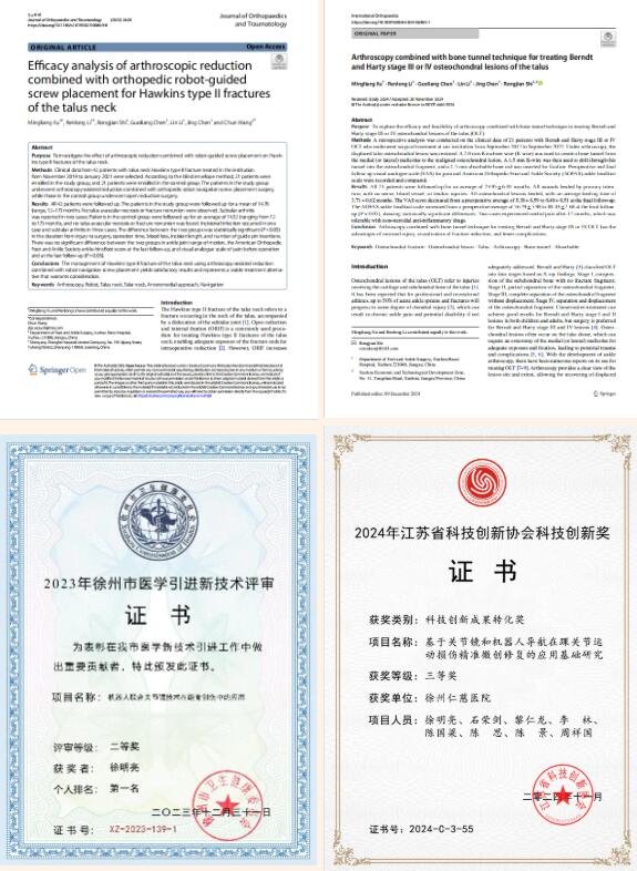 徐州仁慈医院