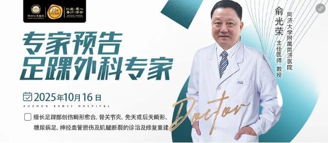 徐州仁慈医院