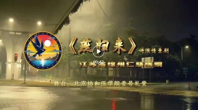 徐州仁慈医院