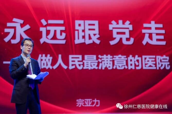 徐州仁慈医院