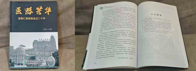 徐州仁慈医院