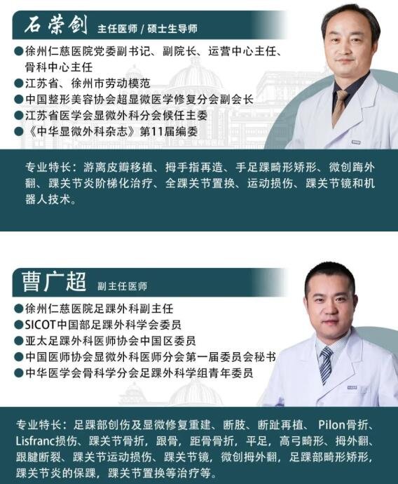 徐州仁慈医院