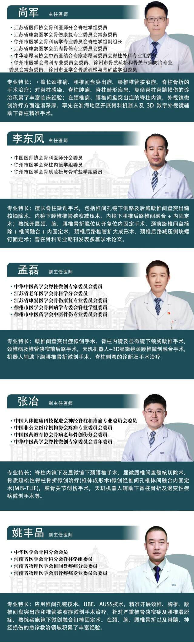 徐州仁慈医院