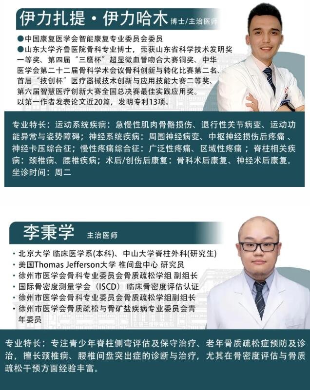徐州仁慈医院