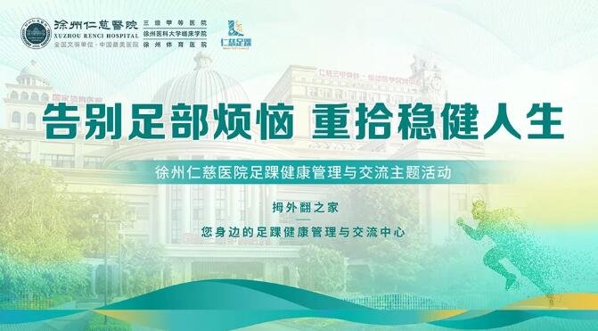 <a href='http://www.xzrcyy.com/' target='_blank'><u>徐州仁慈医院</u></a>