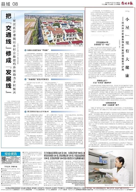 <a href='http://www.xzrcyy.com/' target='_blank'><u>徐州仁慈医院</u></a>