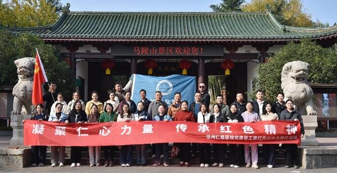 <a href='http://www.xzrcyy.com/' target='_blank'><u>徐州仁慈医院</u></a>