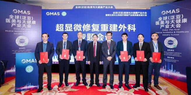 重磅！徐州仁慈医院在全球医美与大健康大会荣任国际性超显微学会主委单位