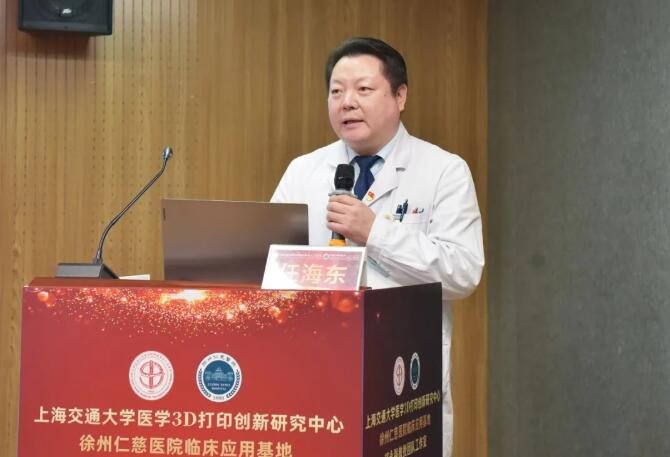 徐州仁慈医院任海东教授