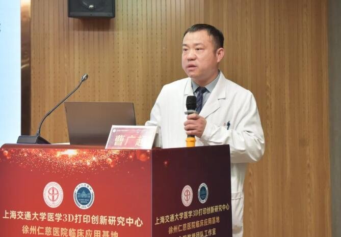 徐州仁慈医院曹广超教授