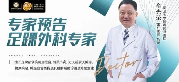 徐州仁慈医院
