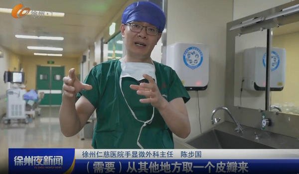 徐州仁慈医院