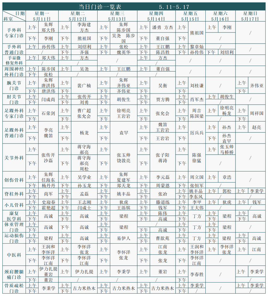 徐州仁慈医院